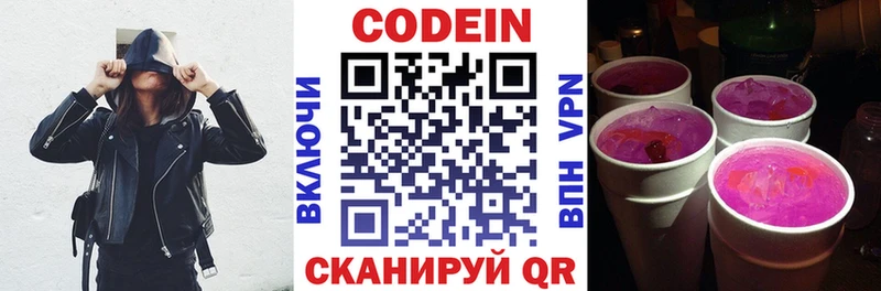 Кодеиновый сироп Lean напиток Lean (лин)  Кореновск 