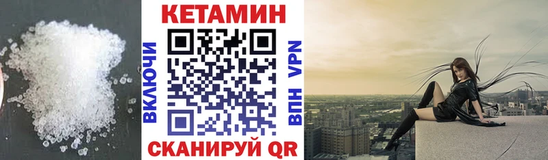 mega ССЫЛКА  наркошоп  Кореновск  Кетамин VHQ 